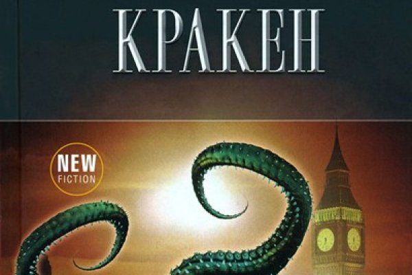 Зеркало крамп kraken kraken ssylka onion